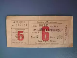 Металлист Харьков СССР/Украина - Динамо Минск СССР/Беларусь 1982