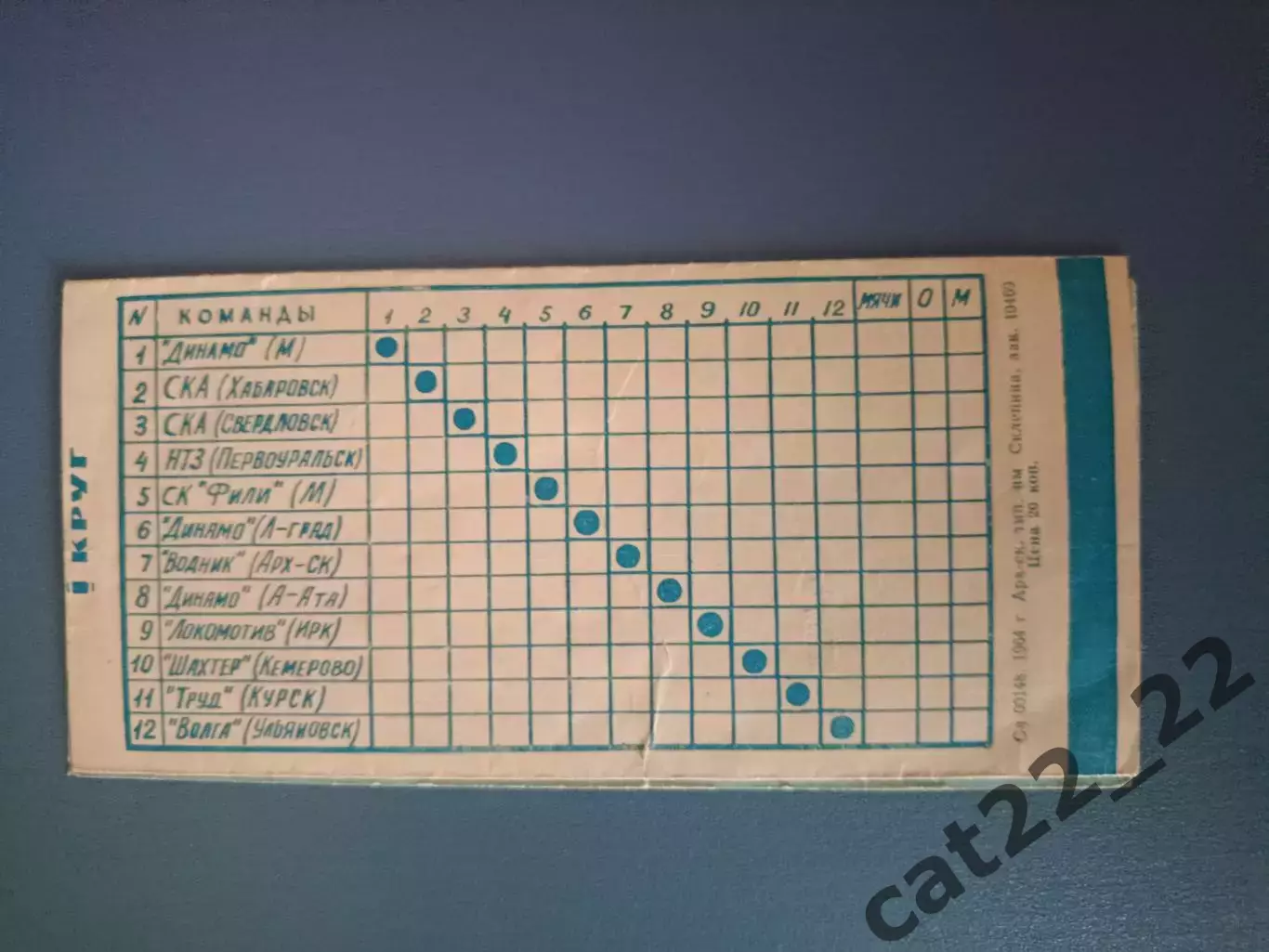 Буклет: Хоккей с мячом. Водник Архангельск. Архангельск СССР/Россия 1964/1965 3