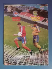 Состояние! Армения - Украина 2000