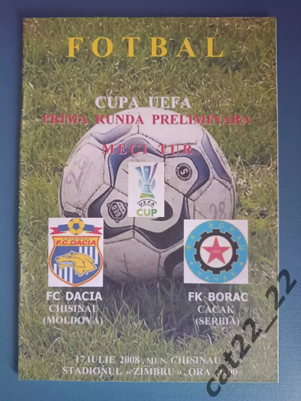 Читайте описание! Дачия Кишинев Молдова - Борац Чачак Сербия 2008/2009