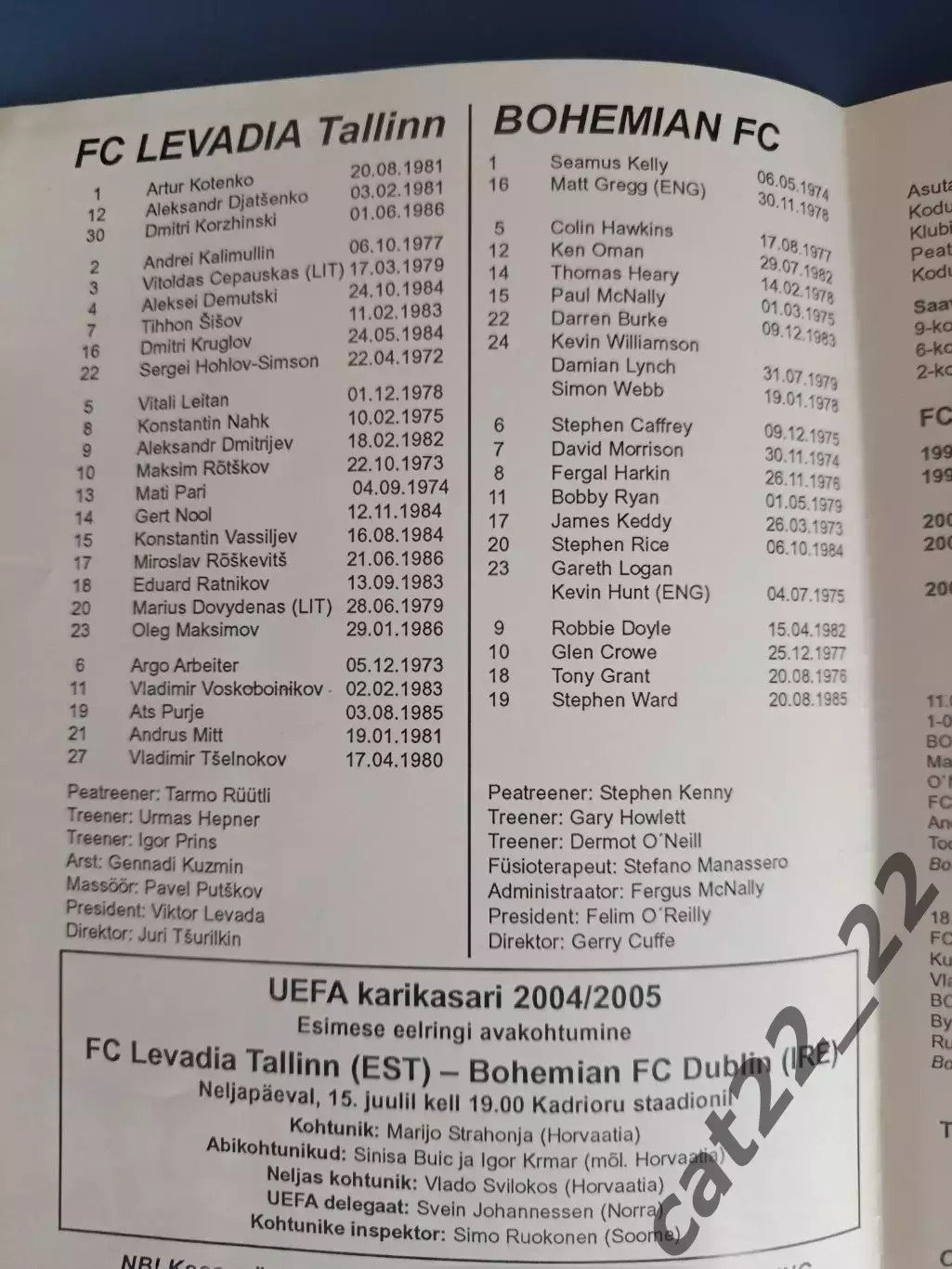 Читайте описание! Левадия Таллинн Эстония - Богемианс Ирландия 2004/2005 1
