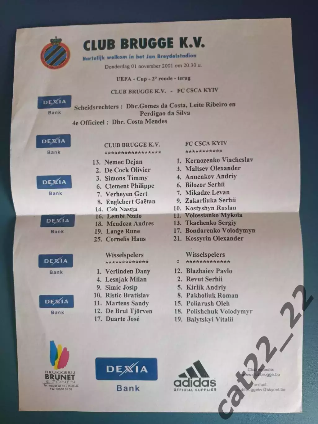 Читайте описание! Брюгге Бельгия - ЦСКА Киев Украина 2001/2002