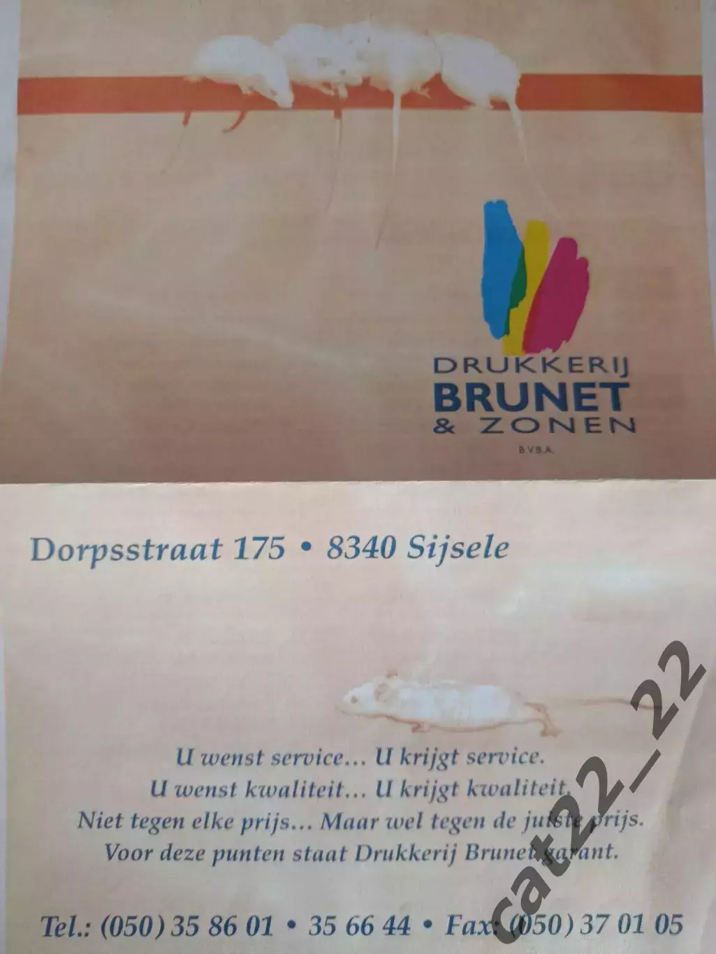 Читайте описание! Брюгге Бельгия - ЦСКА Киев Украина 2001/2002 1