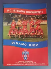 Состояние! Стяуа Бухарест Румыния - Динамо Киев Украина 2001/2002