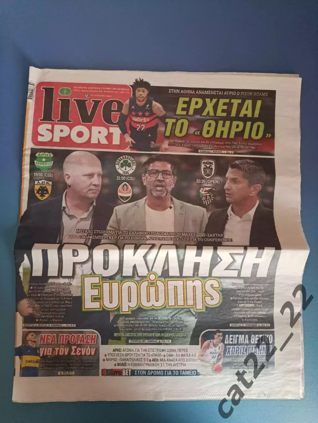 Читайте описание! Панатинаикос Афины Греция - Шахтер Донецк Украина 2025/2026