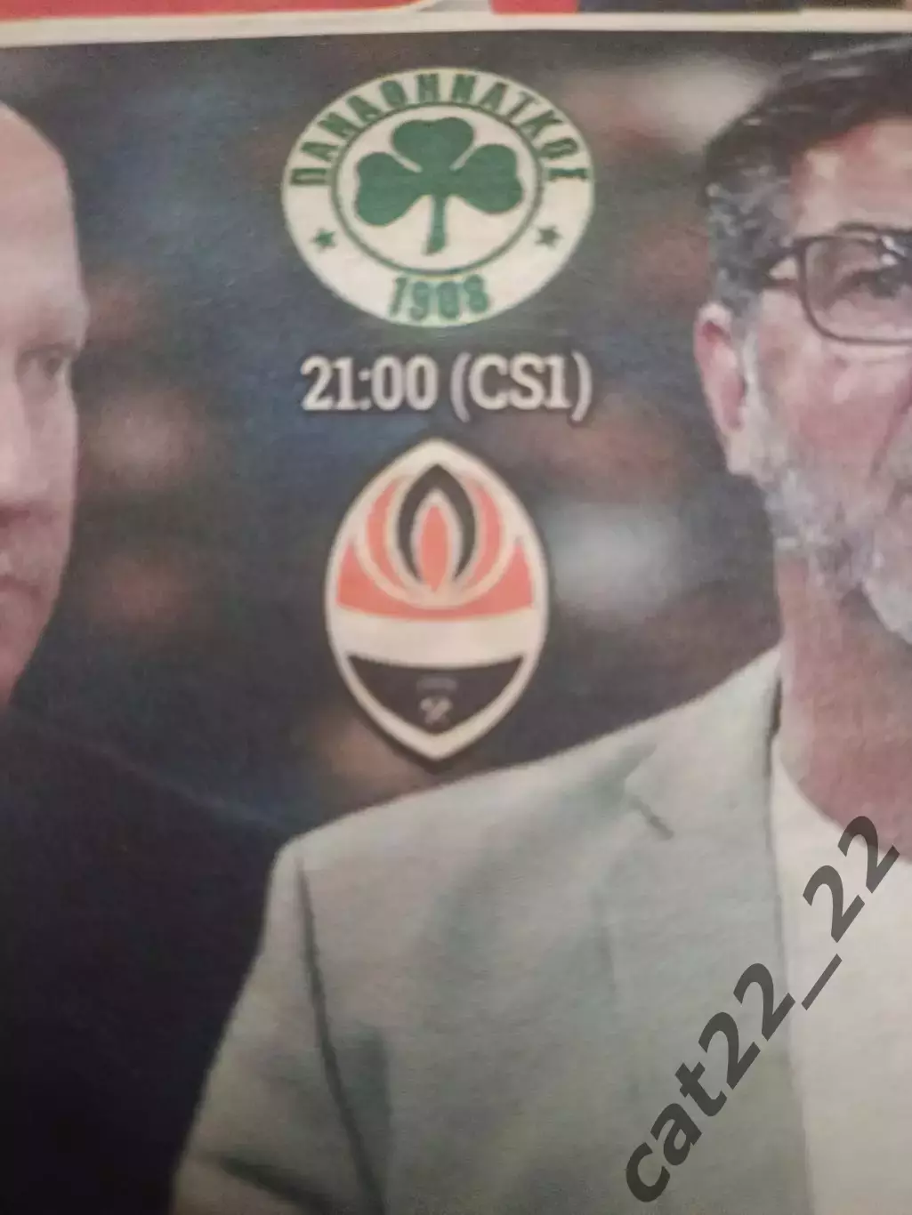 Читайте описание! Панатинаикос Афины Греция - Шахтер Донецк Украина 2025/2026 1