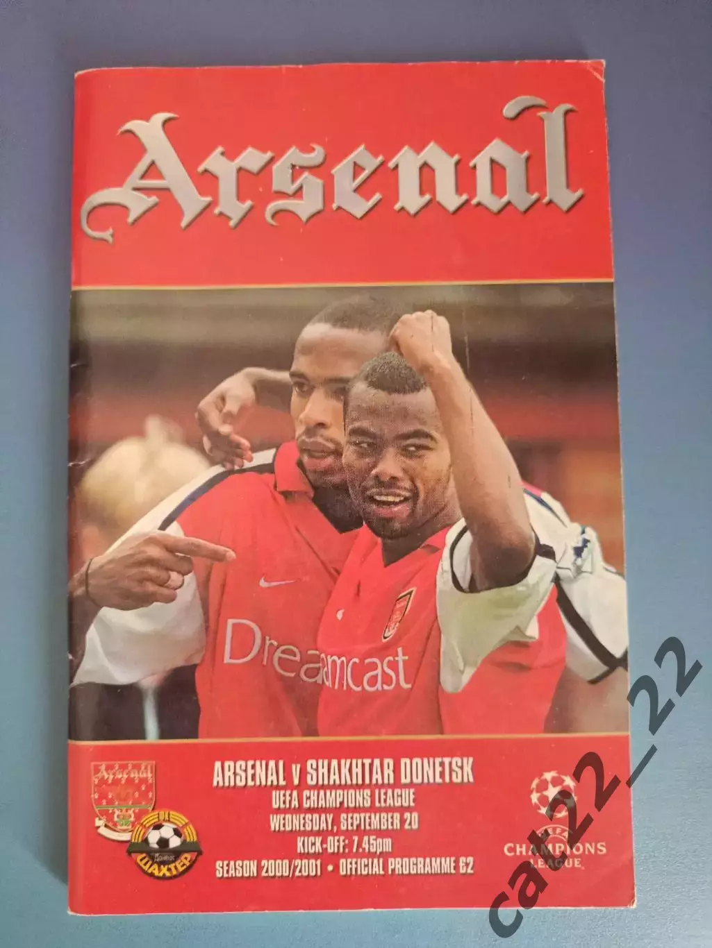 Арсенал Лондон Англия - Шахтер Донецк Украина 2000/2001
