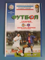 Читайте описание! Таврия Симферополь Крым Украина - ПСЖ Париж Франция 2001/2002