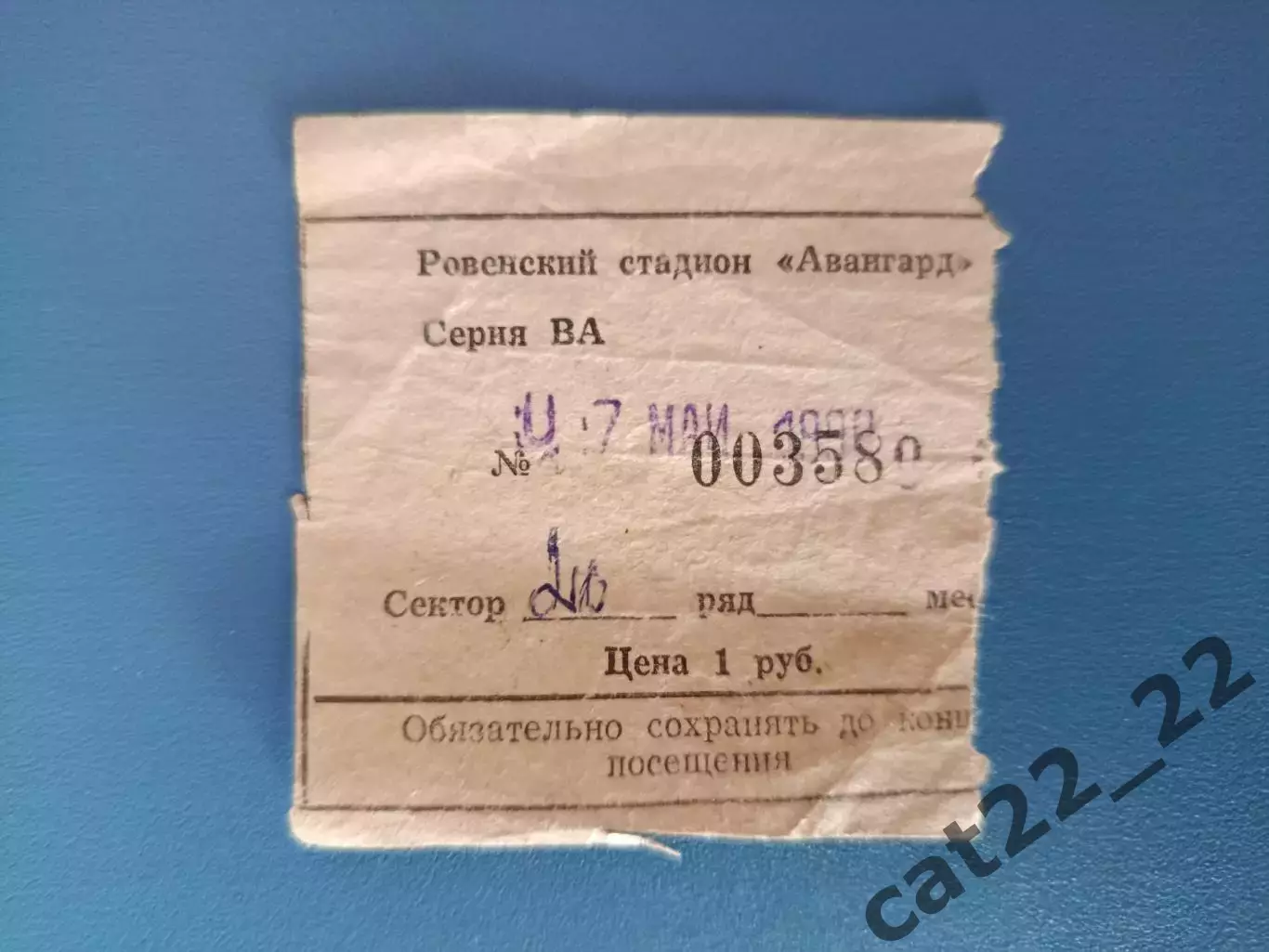 Авангард Ровно - Маяк Харьков 1990