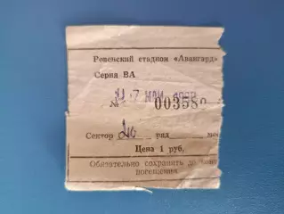 Авангард Ровно - Маяк Харьков 1990