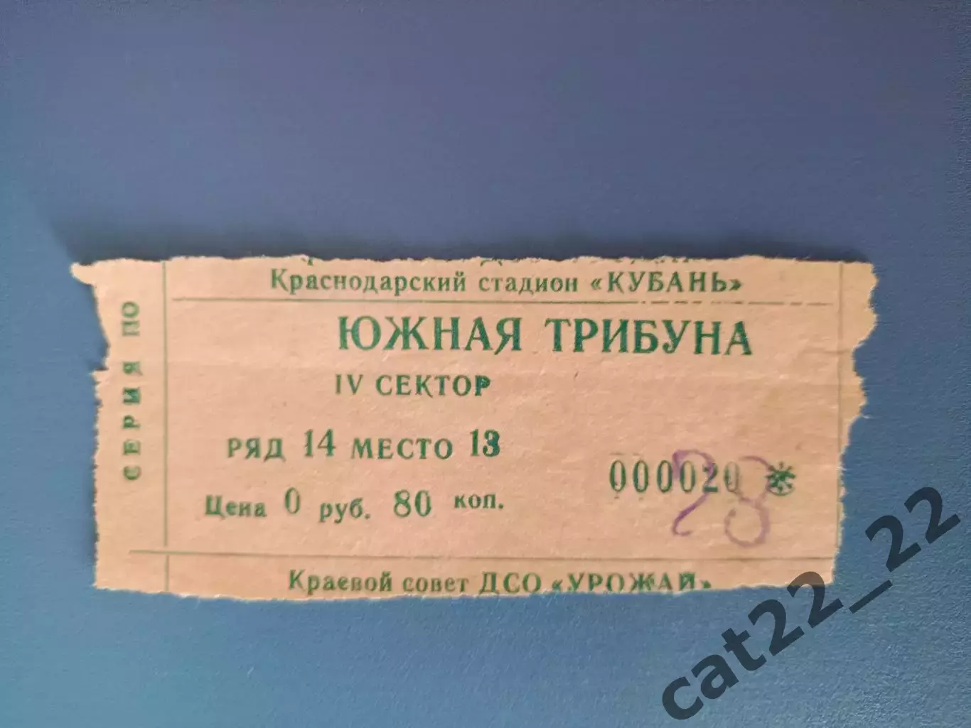 Кубань Краснодар СССР/Россия - Спартак Москва СССР/Россия 1982