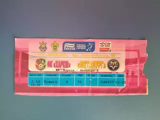 ФК Харьков Харьков - Металлург Запорожье 2007/2008