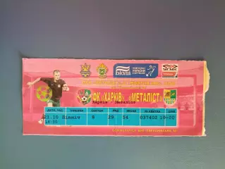 ФК Харьков Харьков - Металлист Харьков 2007/2008