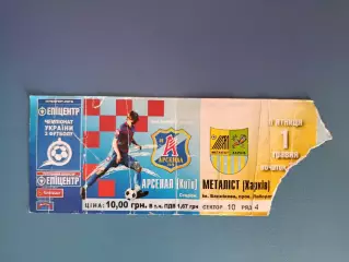 Арсенал Киев - Металлист Харьков 2008/2009