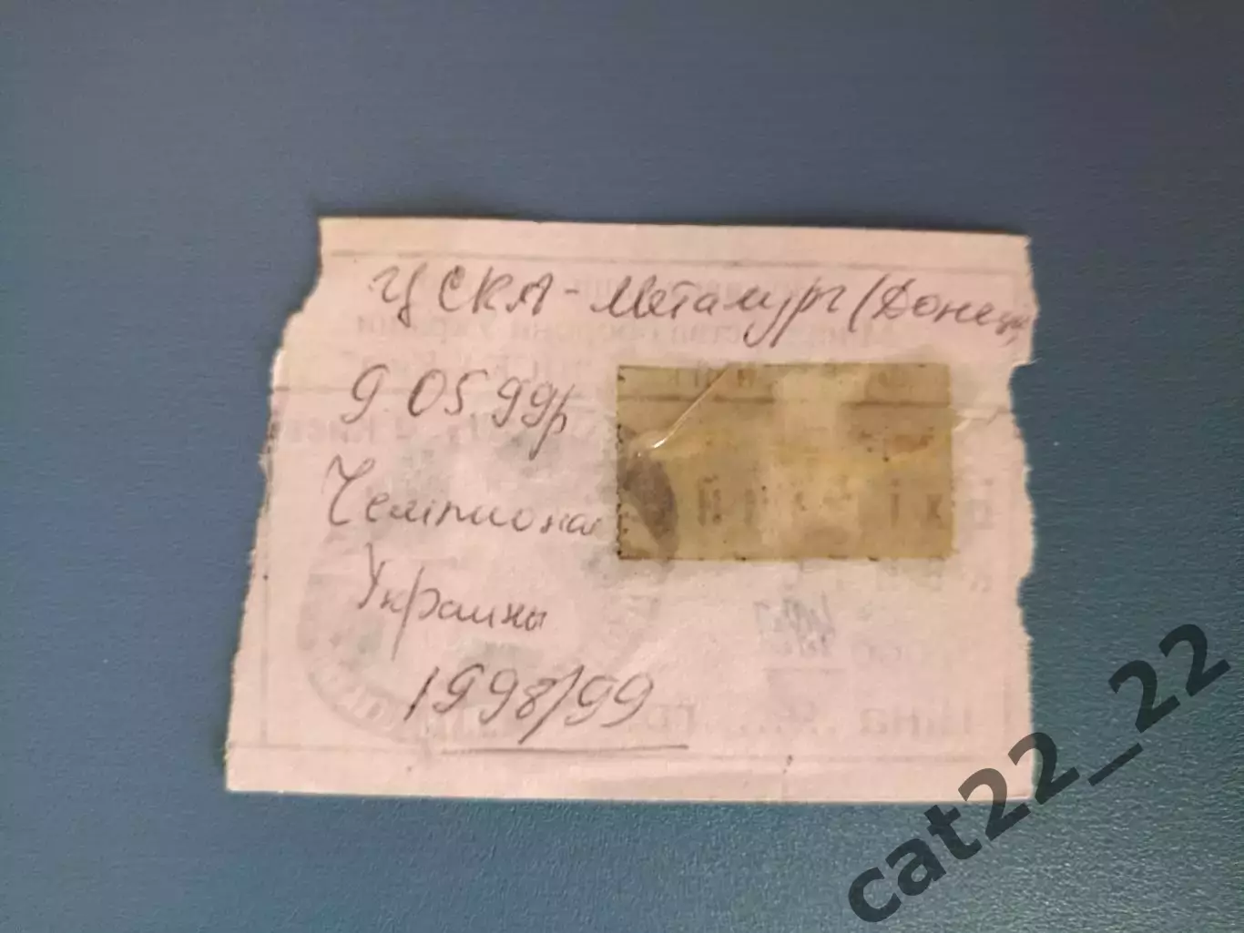 ЦСКА Киев - Металлург Донецк 1998/1999 1