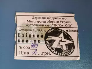 ЦСКА Киев - Металлург Донецк 1998/1999