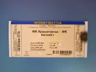 ФК Краматорск Краматорск - Металлист Харьков 2020/2021