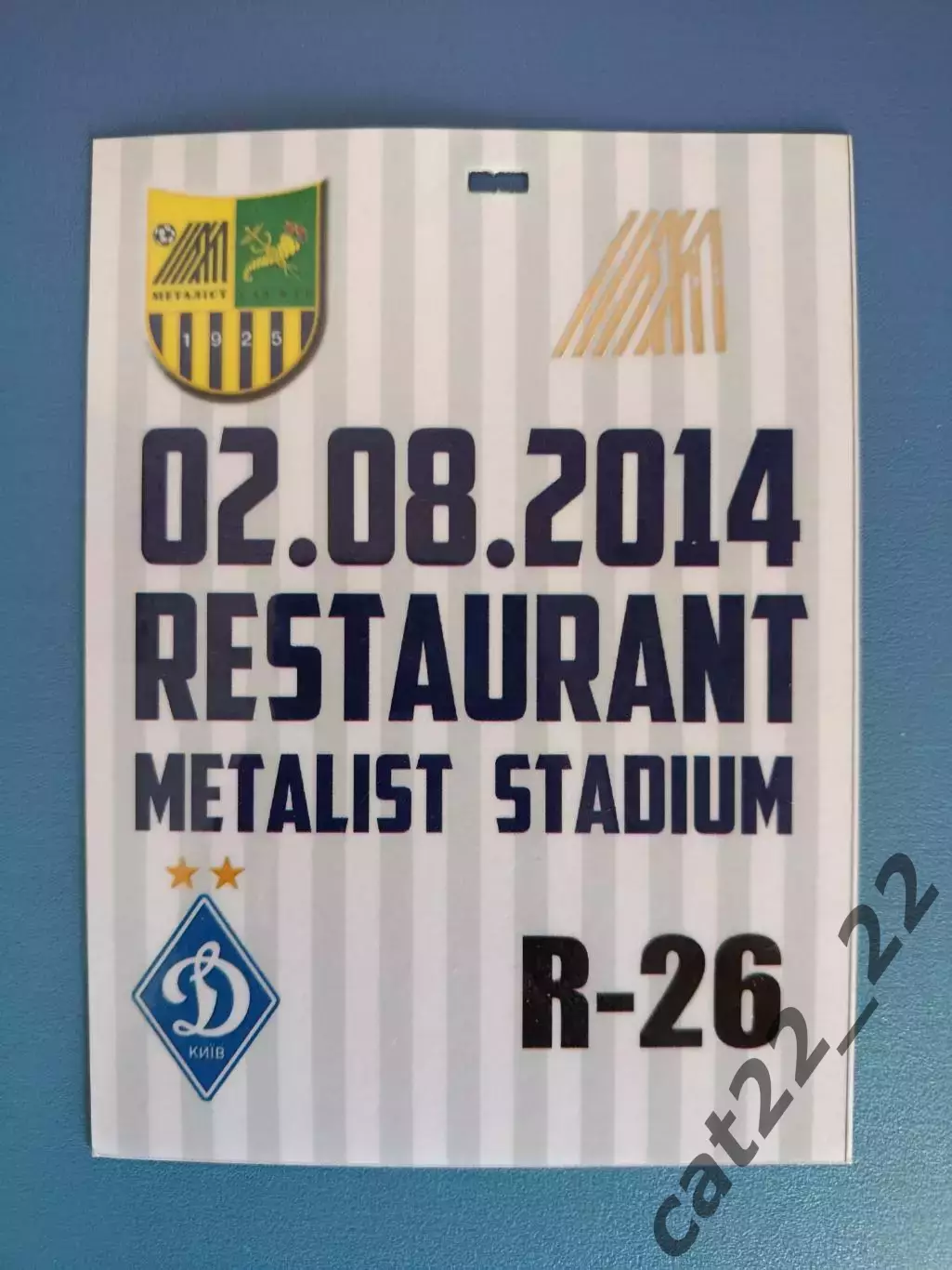 VIP! Металлист Харьков - Динамо Киев 2014/2015