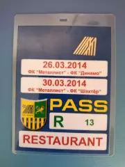 VIP! Металлист Харьков - Динамо Киев, Шахтер Донецк 2013/2014