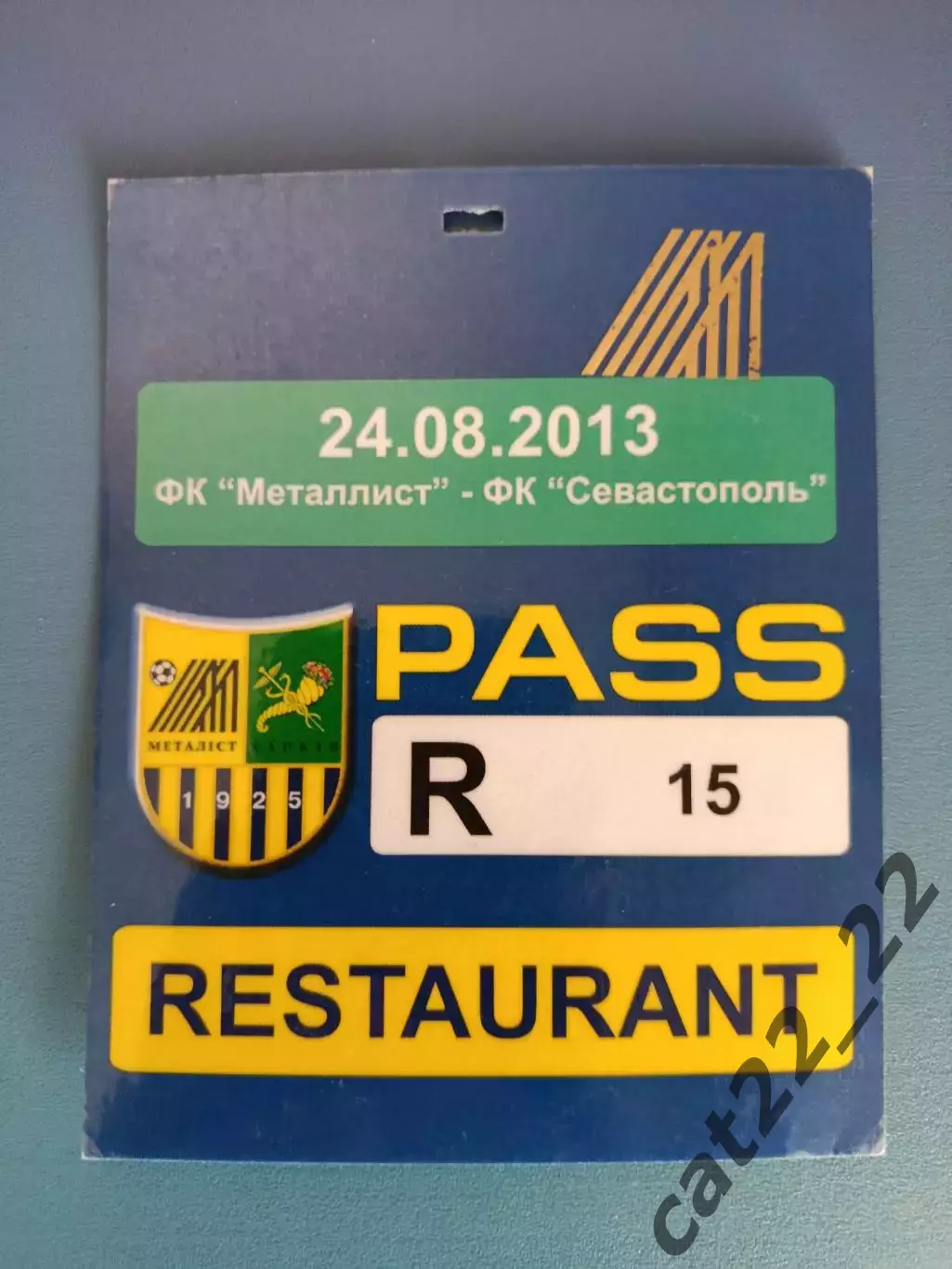 VIP! Металлист Харьков - ФК Севастополь Севастополь Крым 2013/2014