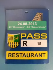 VIP! Металлист Харьков - ФК Севастополь Севастополь Крым 2013/2014