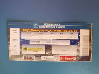 Металлист Харьков - Динамо Киев 2010/2011