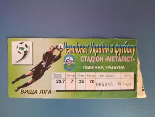 Металлист Харьков - Карпаты Львов 1999/2000