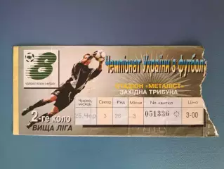 Металлист Харьков - Металлург Мариуполь 1998/1999