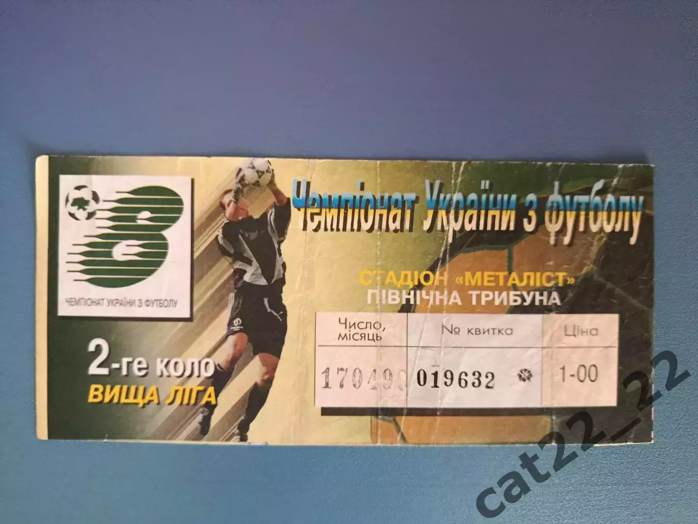 Металлист Харьков - Металлург Запорожье 1998/1999