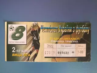 Металлист Харьков - Металлург Запорожье 1998/1999