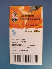 Шахтер Донецк - Ингулец Петрово 2021/2022