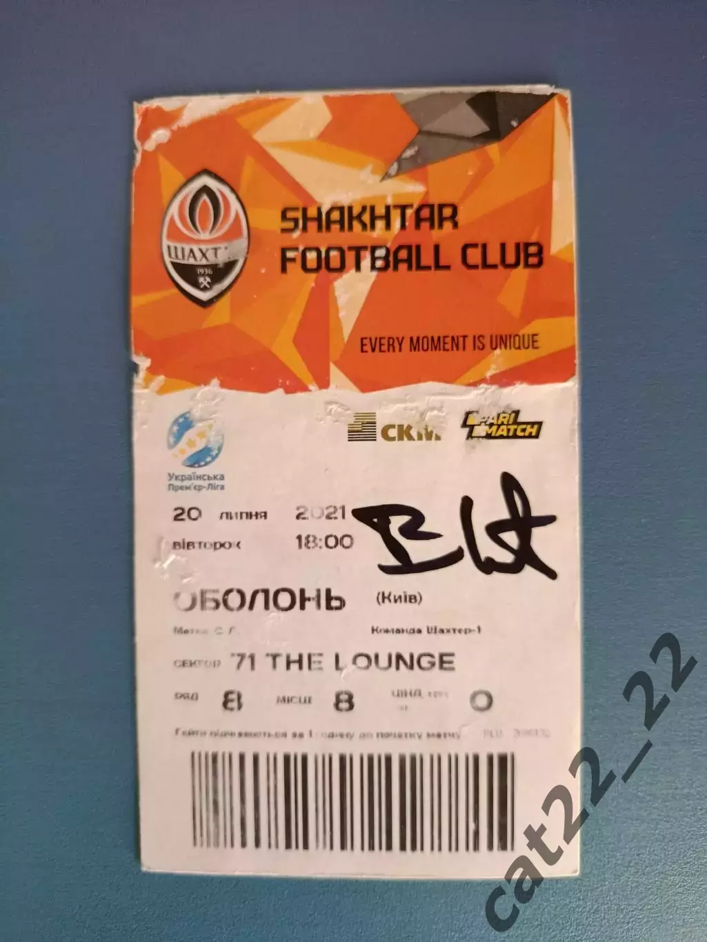 Шахтер Донецк - Оболонь 2021/2022