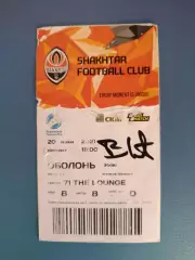 Шахтер Донецк - Оболонь 2021/2022