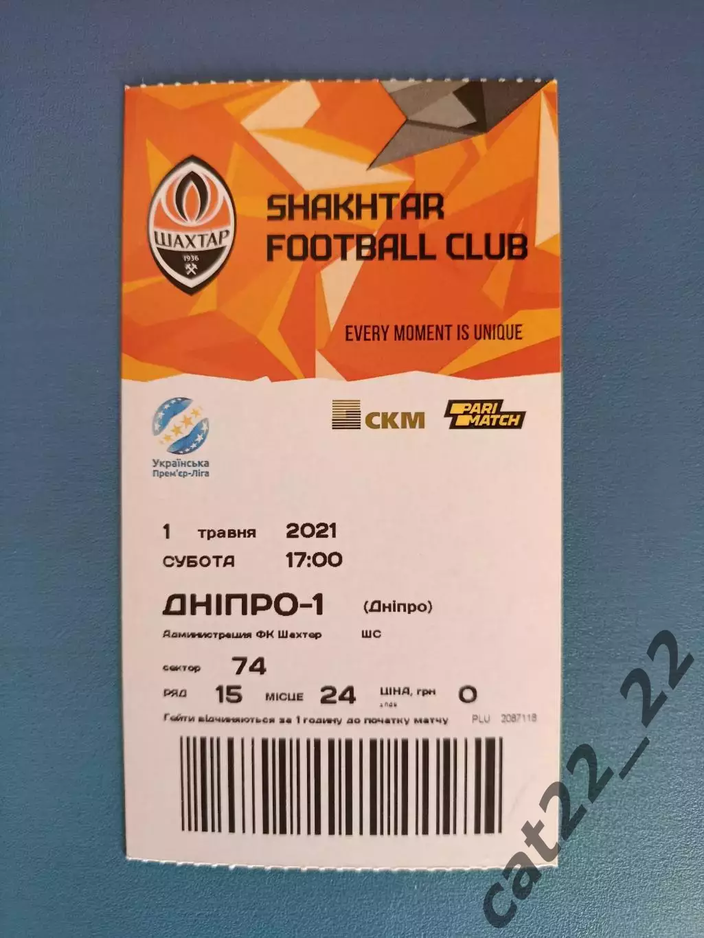 Шахтер Донецк - СК Днепр - 1 Днепр 2020/2021