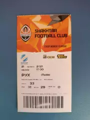 21.02.2021! Шахтер Донецк - Рух Львов 2020/2021