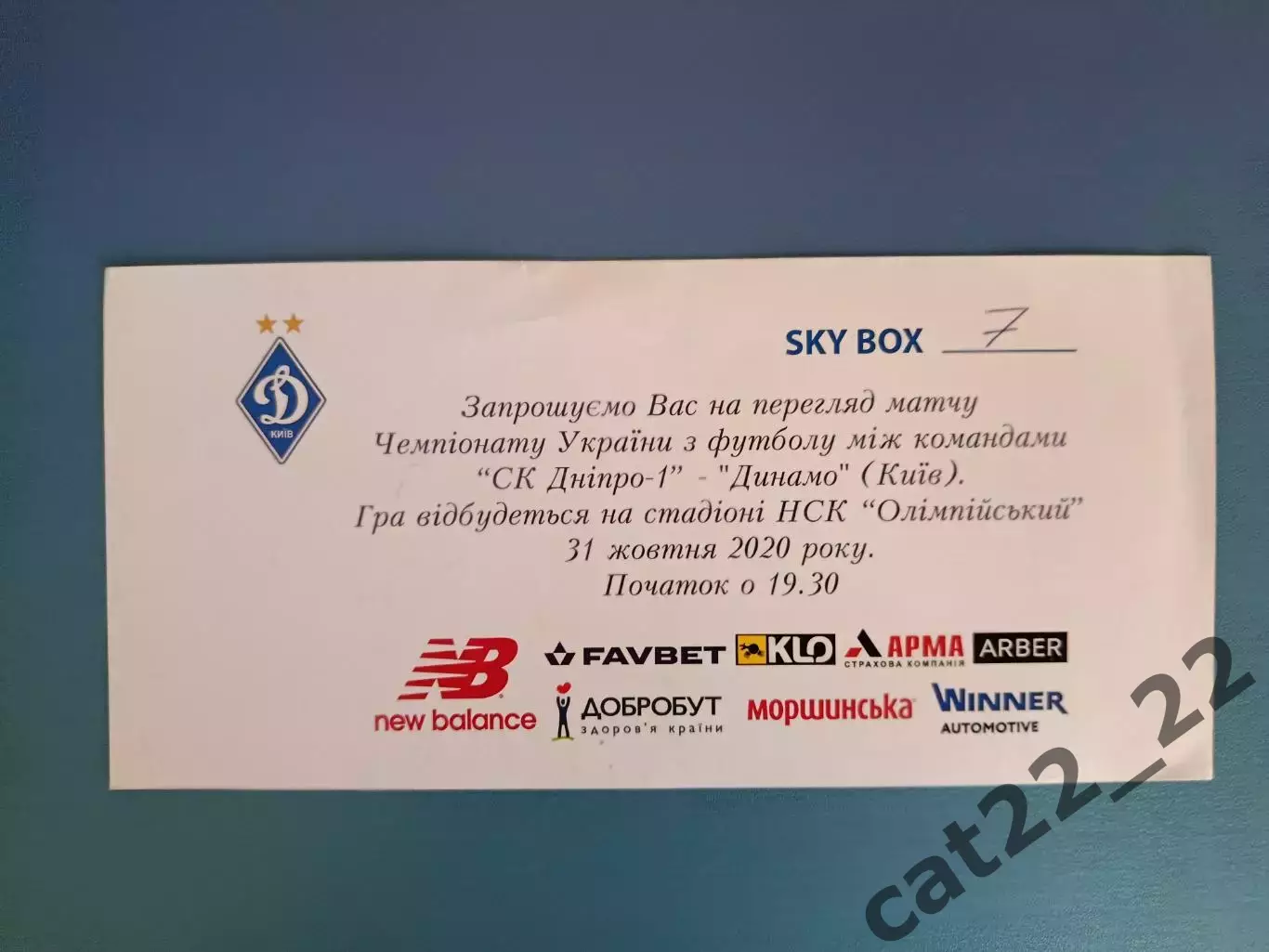 Матч без зрителей! VIP! СК Днепр - 1 Днепр - Динамо Киев 2020/2021