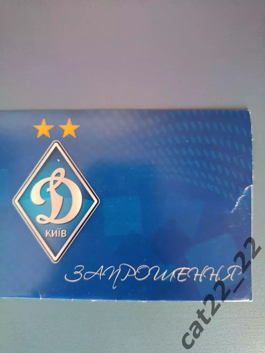 Матч без зрителей! VIP! Минай Ужгород - Динамо Киев 2020/2021 1