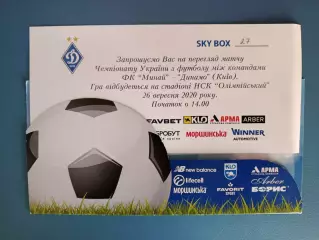 Матч без зрителей! VIP! Минай Ужгород - Динамо Киев 2020/2021