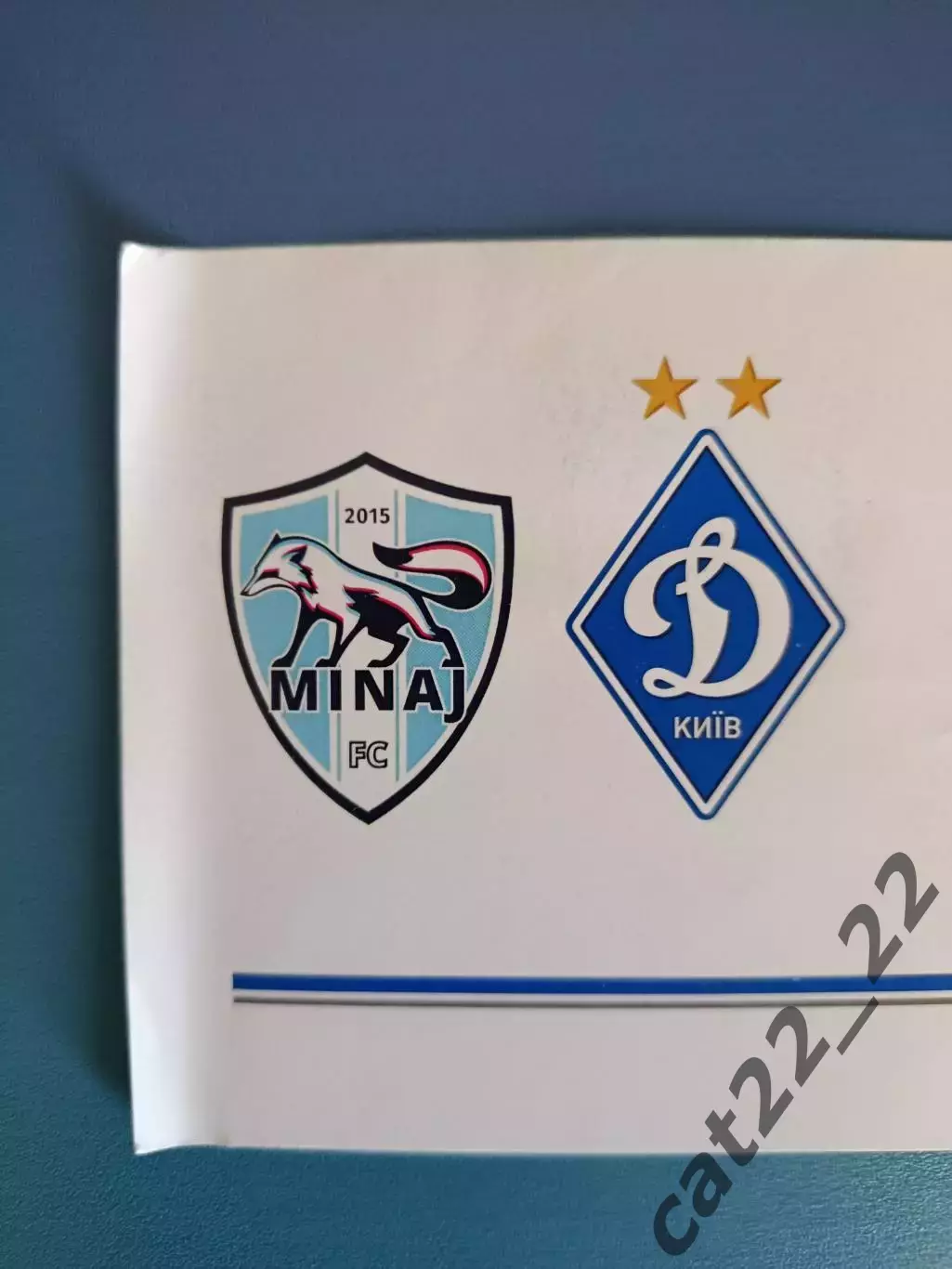 Матч без зрителей! VIP! Минай Ужгород - Динамо Киев 2020/2021 1