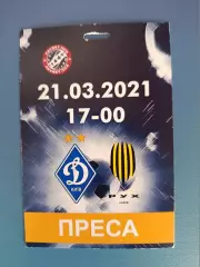 Пресса! Динамо Киев - Рух Львов 2020/2021