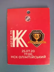 VIP! Колос Коваливка - СК Днепр - 1 Днепр 2019/2020