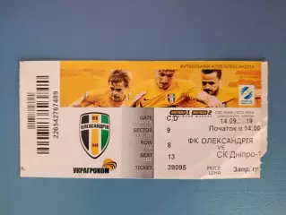 ФК Александрия Александрия - СК Днепр - 1 Днепр 2019/2020