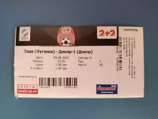 Заря Луганск - СК Днепр - 1 Днепр 2019/2020