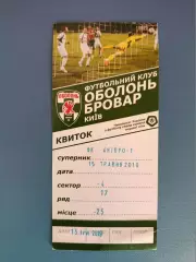 Оболонь Бровар Киев - СК Днепр - 1 Днепр 2018/2019