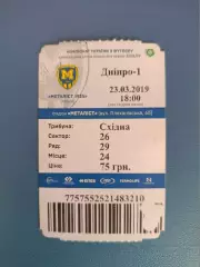 Металлист Харьков - СК Днепр - 1 Днепр 2018/2019