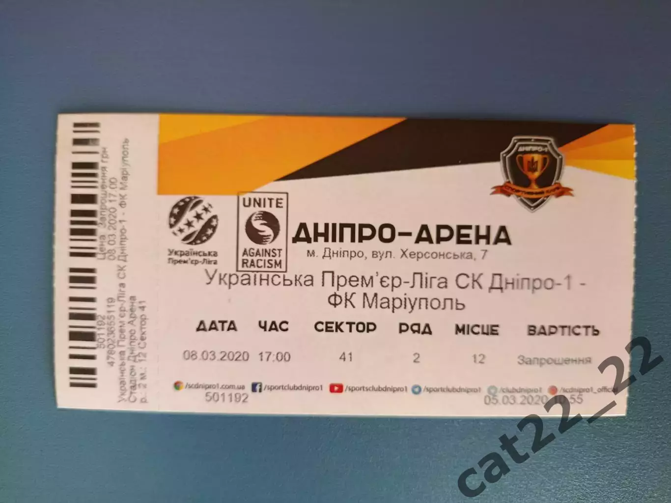 СК Днепр - 1 Днепр - Мариуполь Мариуполь 2019/2020