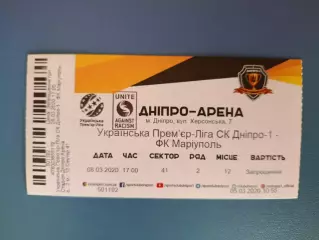 СК Днепр - 1 Днепр - Мариуполь Мариуполь 2019/2020