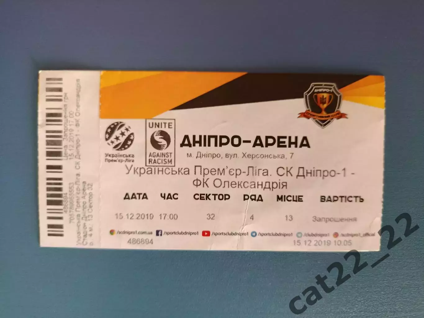 СК Днепр - 1 Днепр - Александрия Александрия 2019/2020