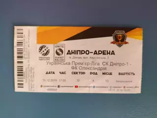 СК Днепр - 1 Днепр - Александрия Александрия 2019/2020