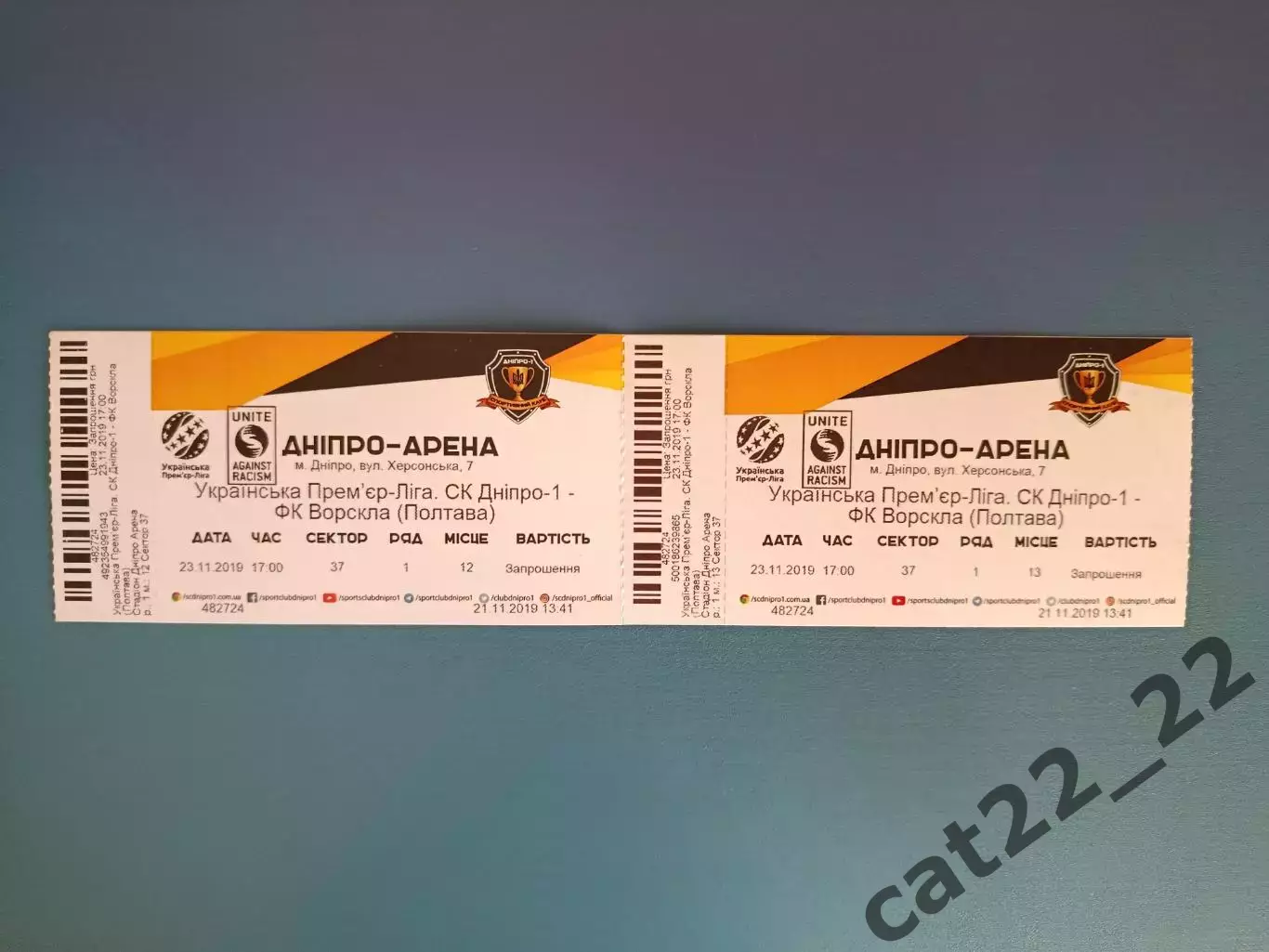 Цена за комплект! СК Днепр - 1 Днепр - Ворскла Полтава 2019/2020